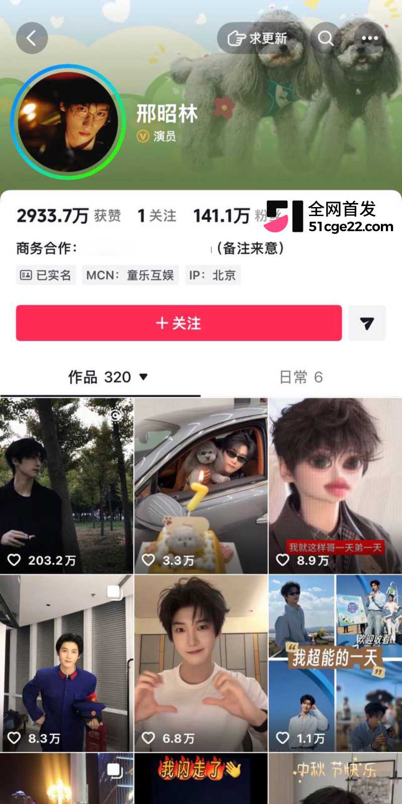 内地男演员 邢昭林 1