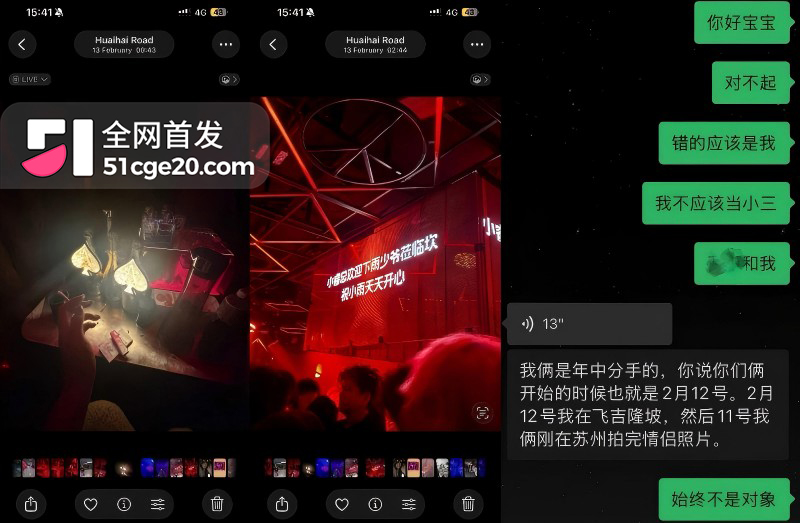 悉尼酒吧营销 Alex 脚踏两船原配变小三5