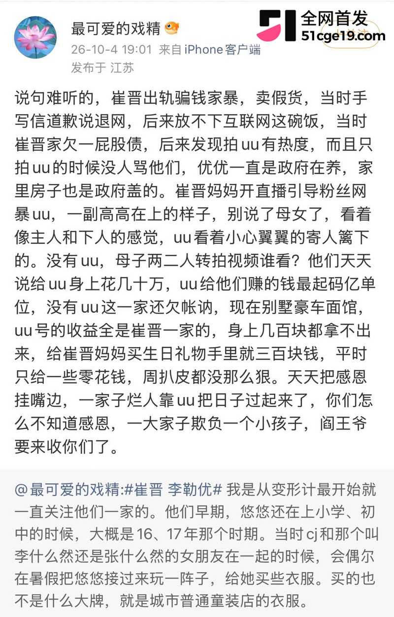 变形计最暖售后彻底翻车 42