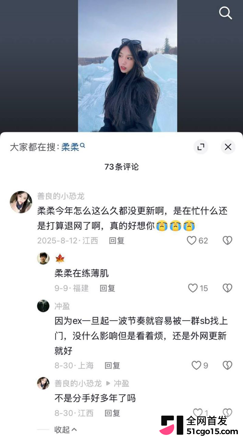 邵艾伦人设全面崩塌 33