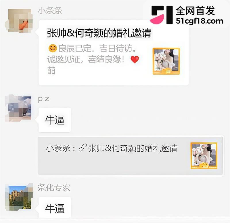 张帅与何奇颖全裸诚邀您的光临 4