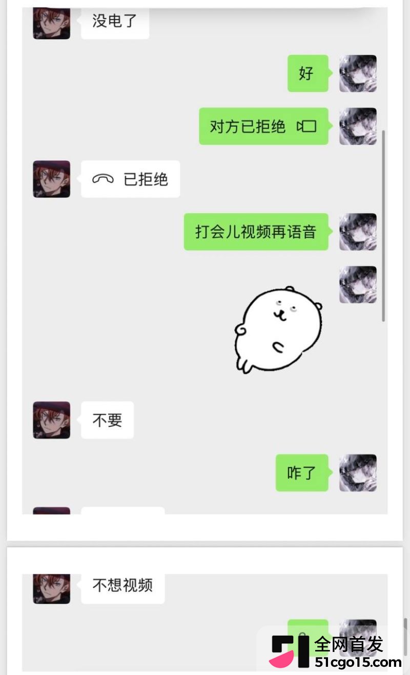 26万粉主播梦之男巫翻车 72