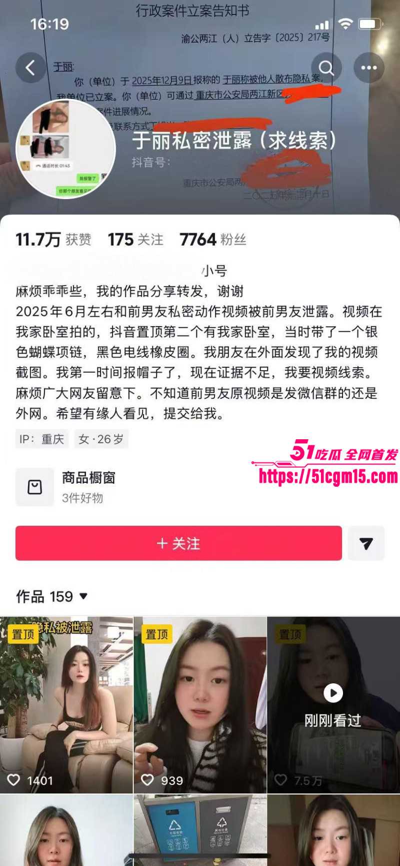 四川反差骚货于丽不雅视频01 四川反差骚货于丽不雅视频01