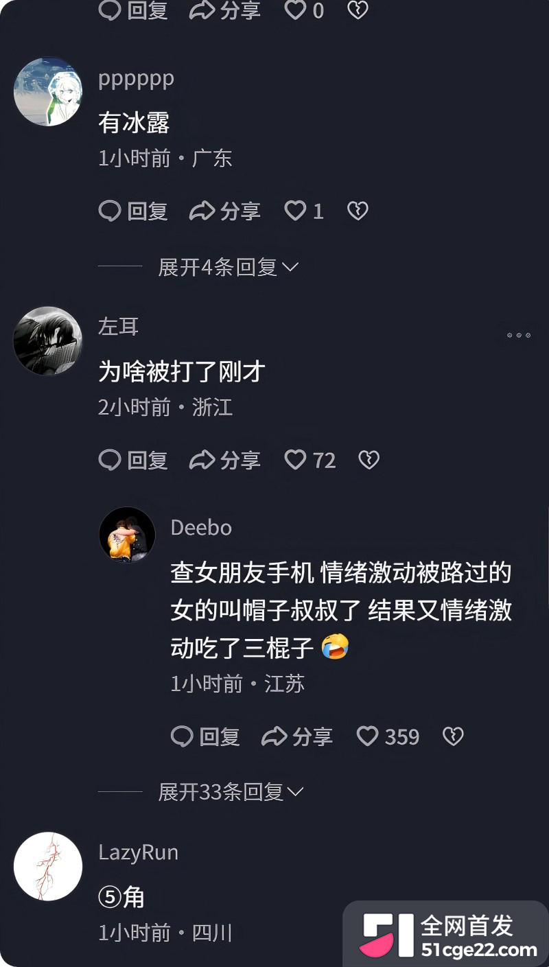 Rapper歌手 Mula Sakee 女友出轨被绿32