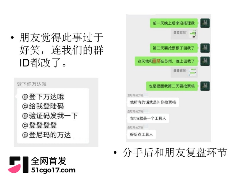 沪上影迷圈老好人彭远舟彻底翻车 70