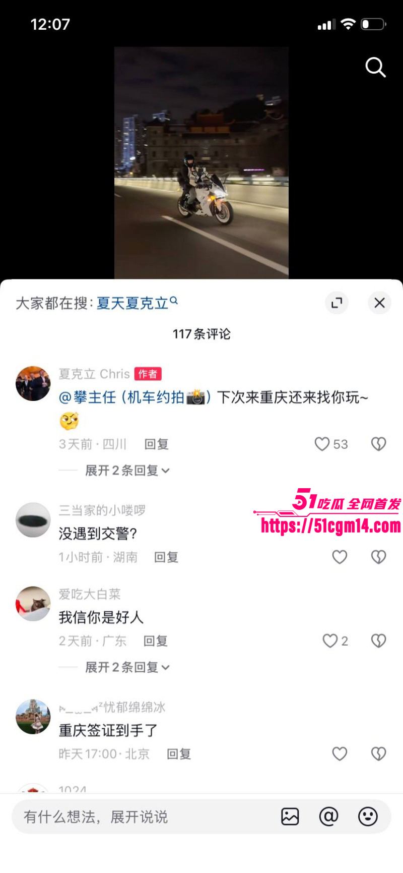 台湾艺人夏克立婚内出轨约炮粉丝031