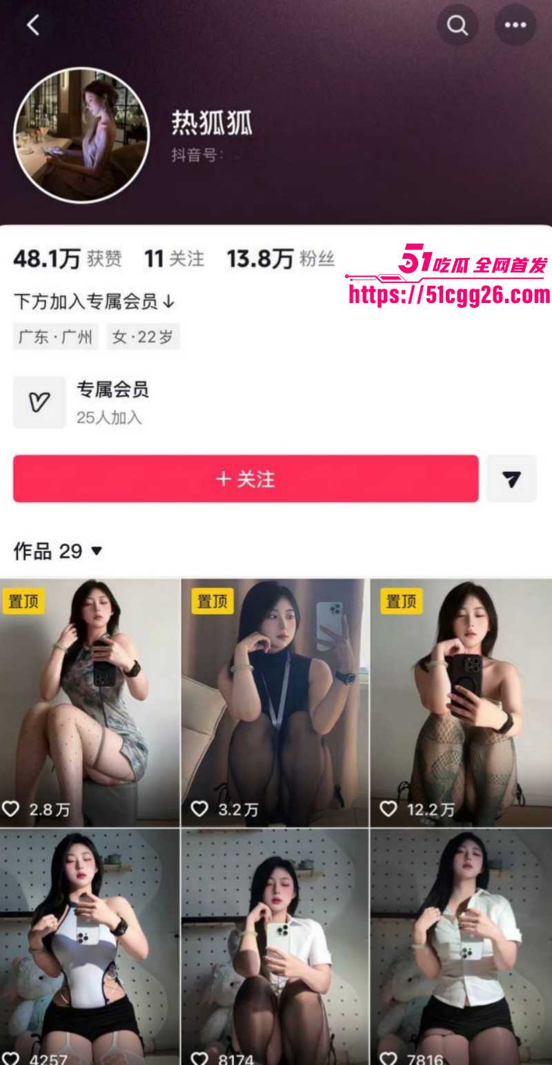 抖音网红热狐狐定制自慰福利01