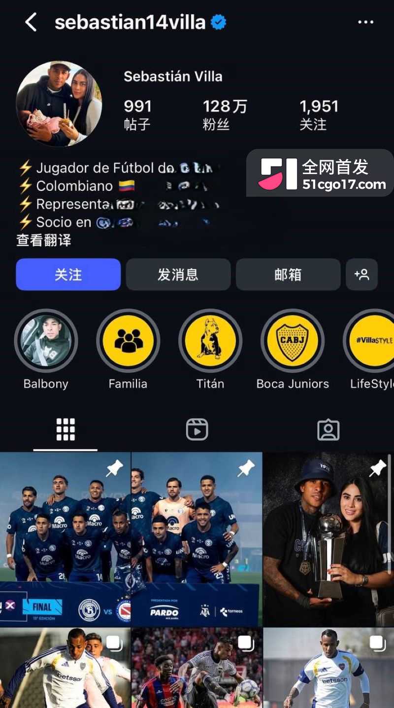 阿根廷博卡球员维拉人设翻车 1