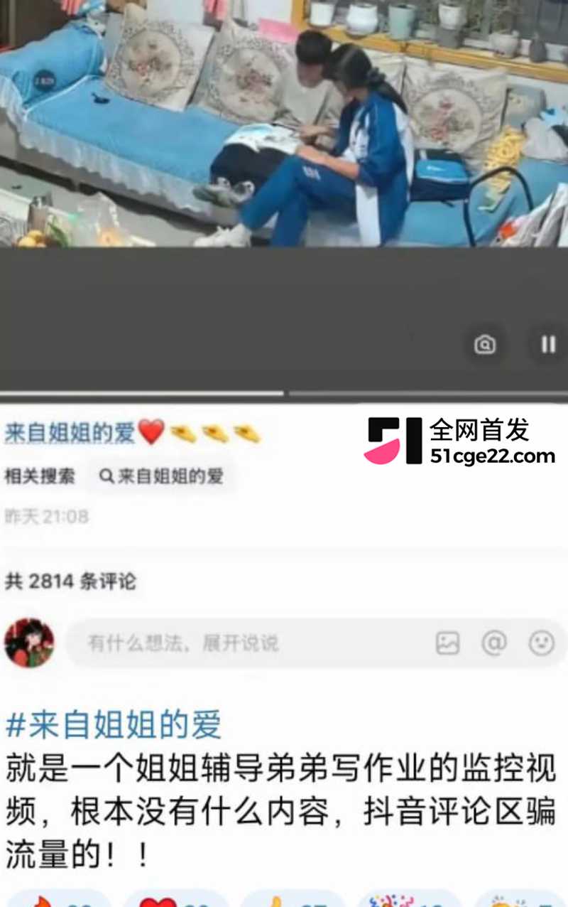 来自姐姐的爱 7 来自姐姐的爱 7