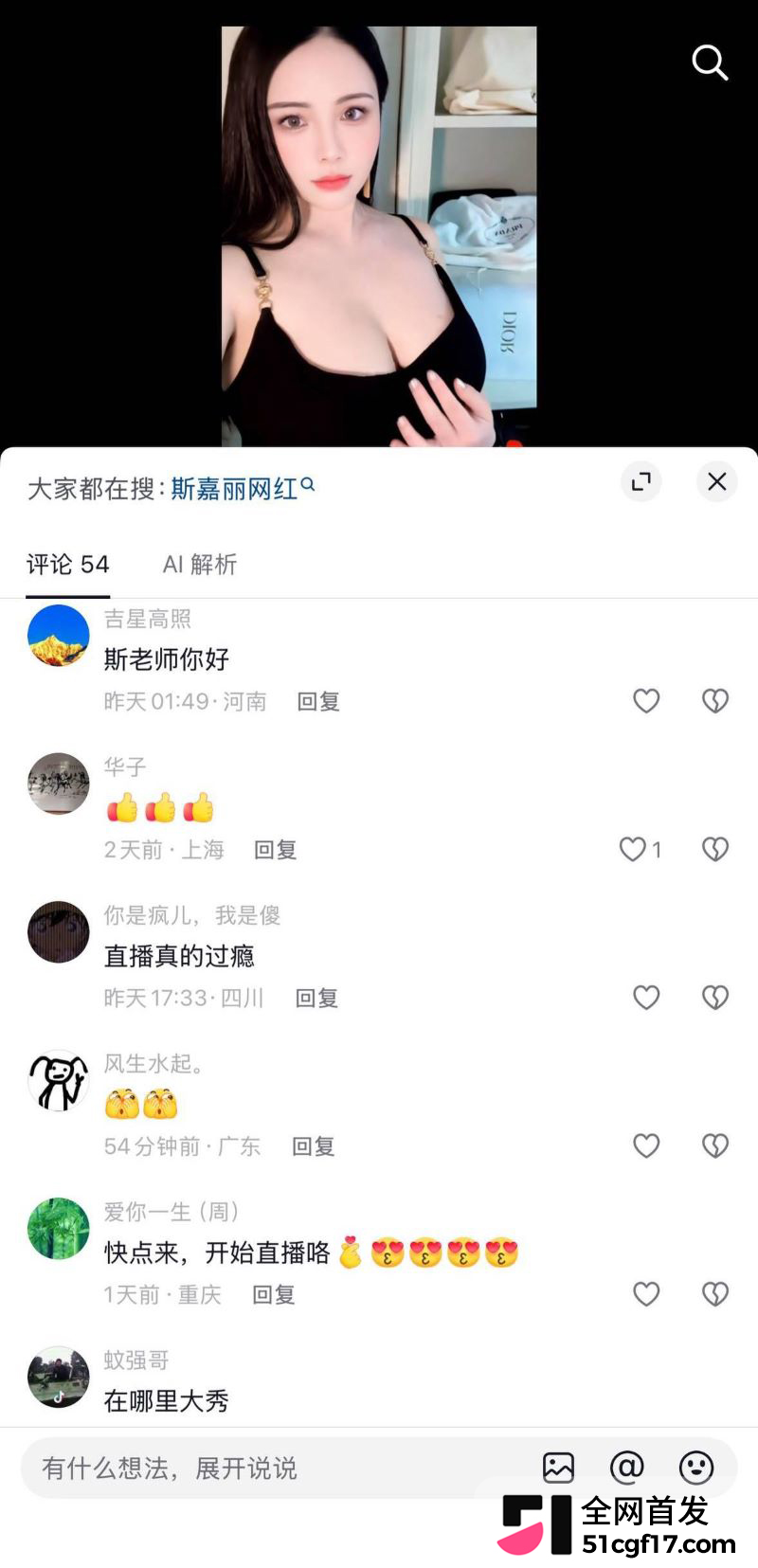 抖音丰腴少妇斯嘉丽被扒下海黑历史 9