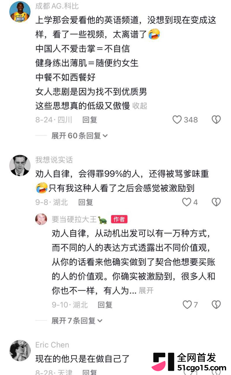 邵艾伦人设全面崩塌 32