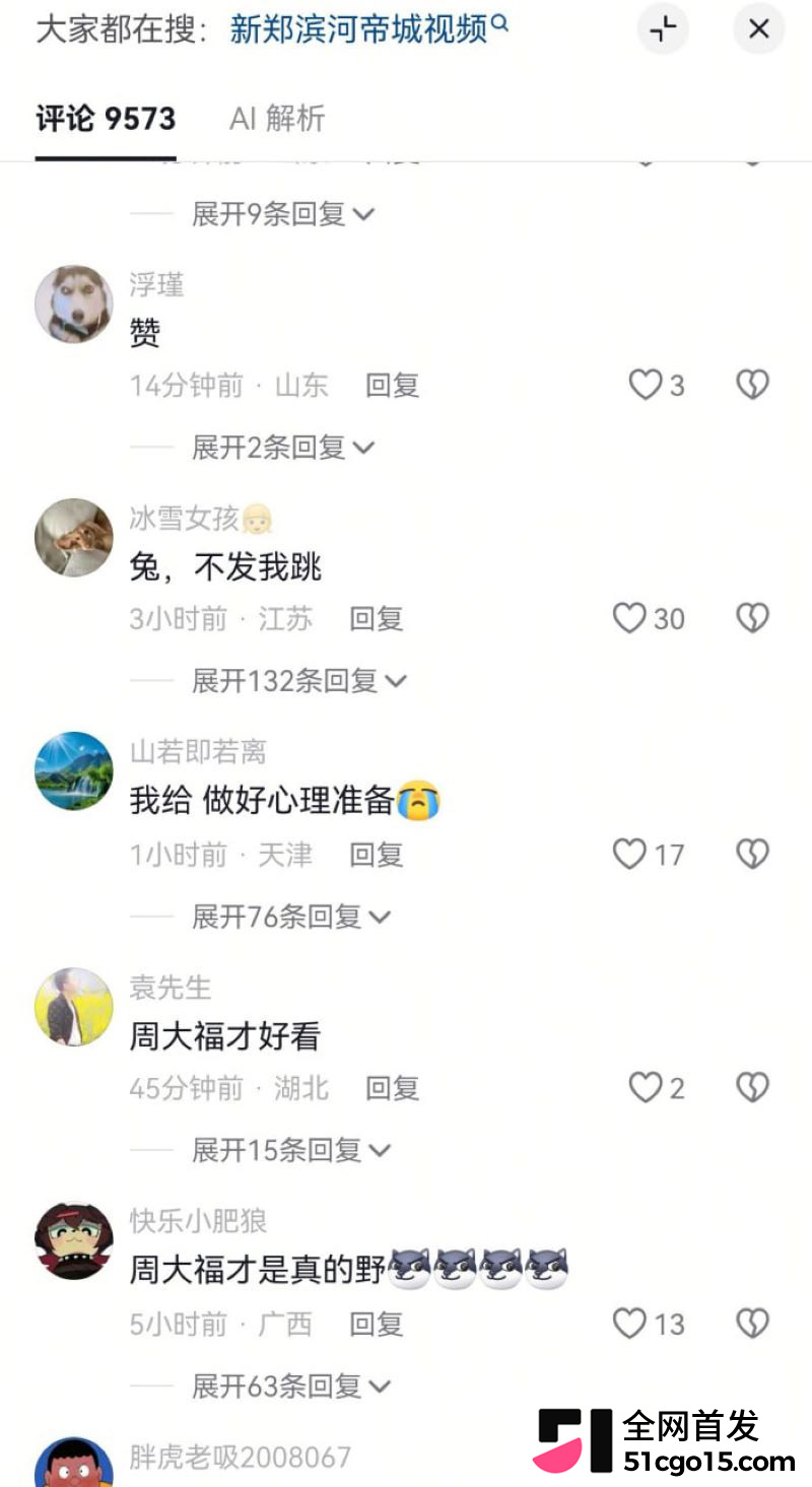 新郑滨河帝城大瓜全网刷屏 11