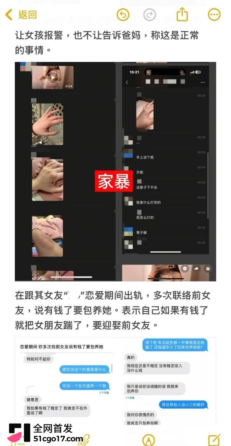 王者荣耀职业选手语钦被女友实锤渣男 9