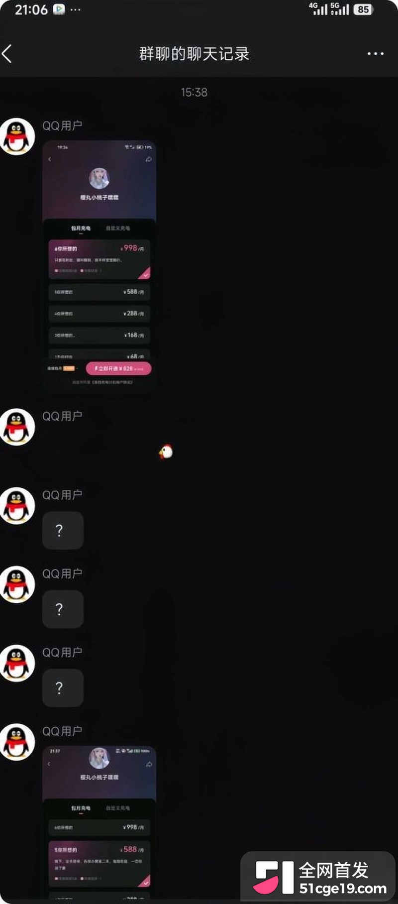 B站UP主 樱丸小桃子嘿嘿 翻车15
