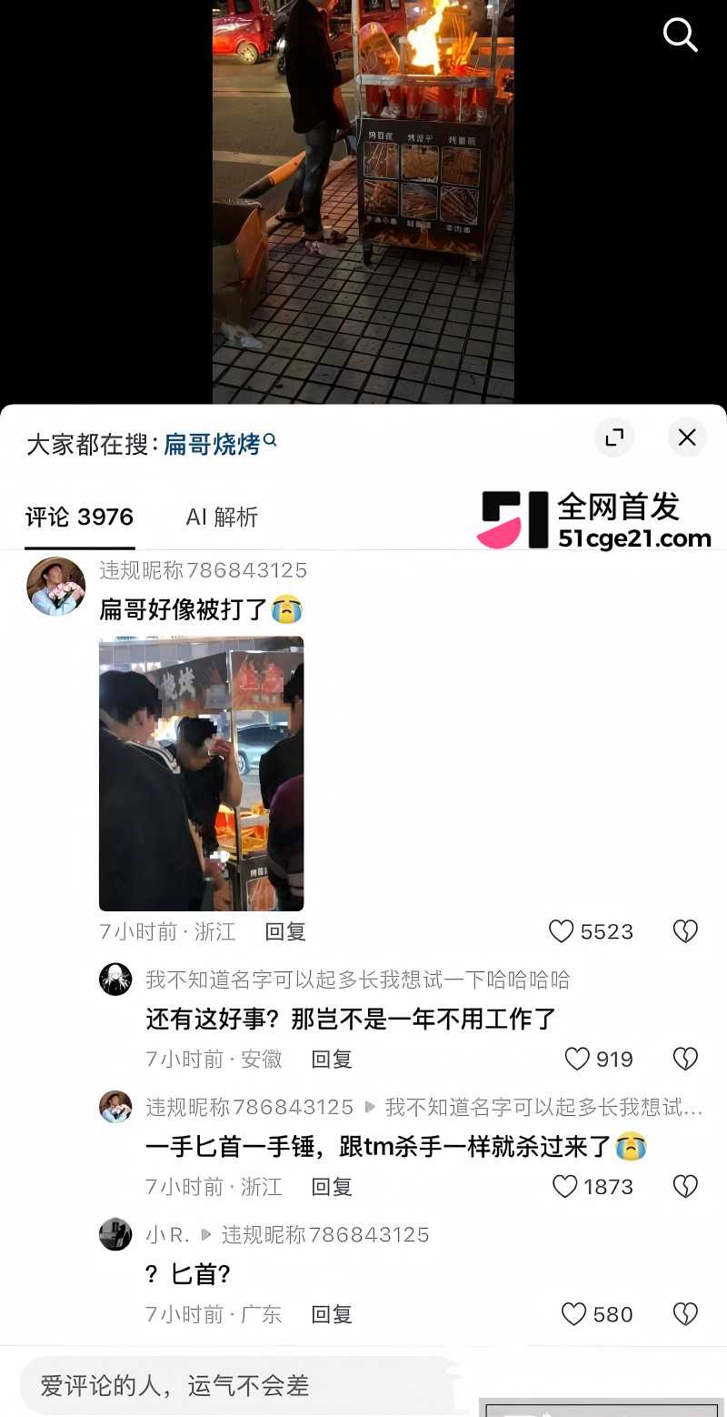 TFboys王源模仿者 王扁 摆摊卖烤串惨遭殴打17