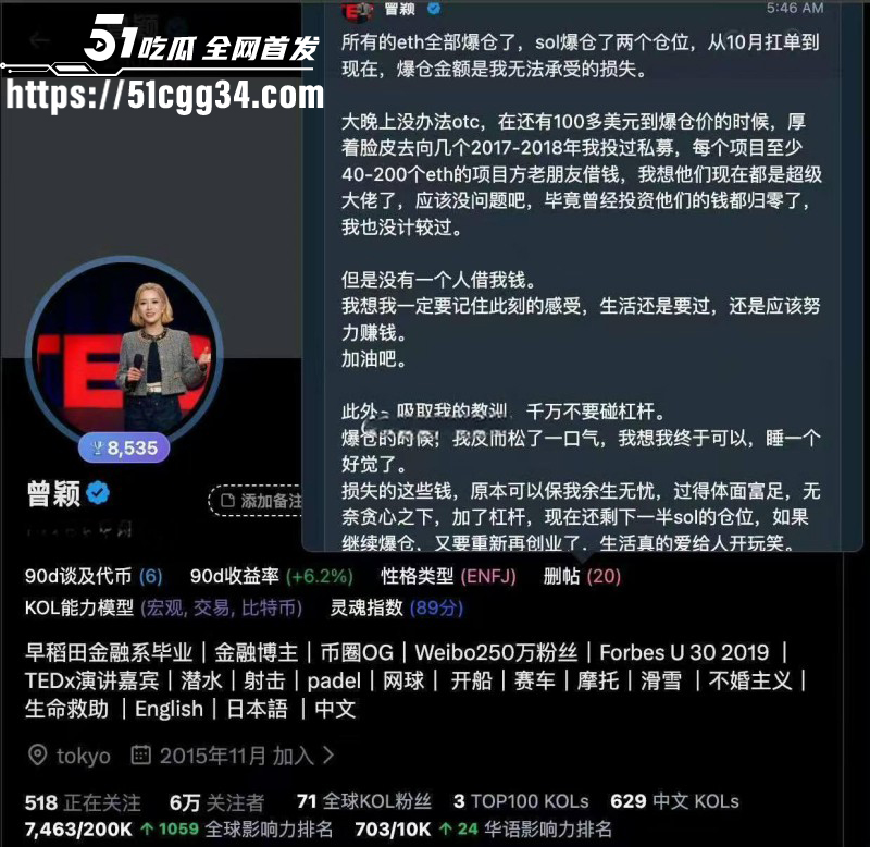 币圈大佬孙宇晨被前女友曾颖公开曝光01