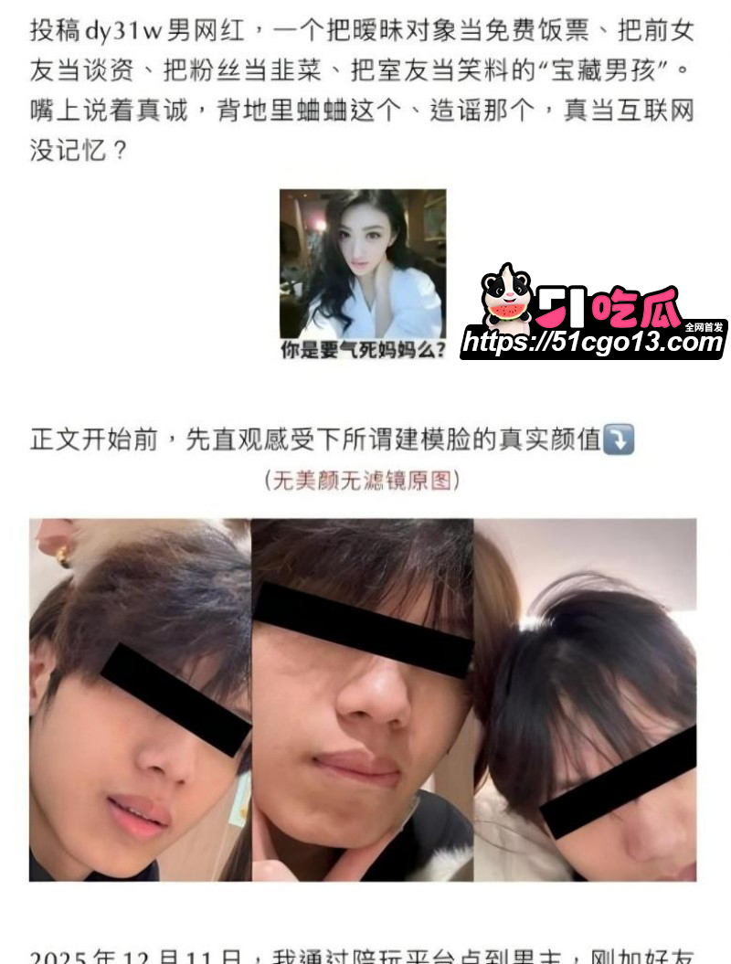 抖音男网红钟嘉森骗炮女网红小涵010