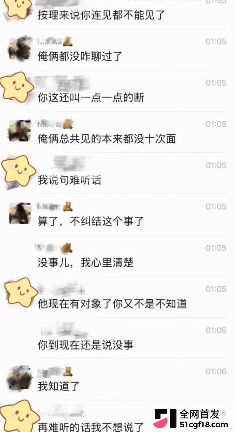抖音网红Melina知三当三！ 12