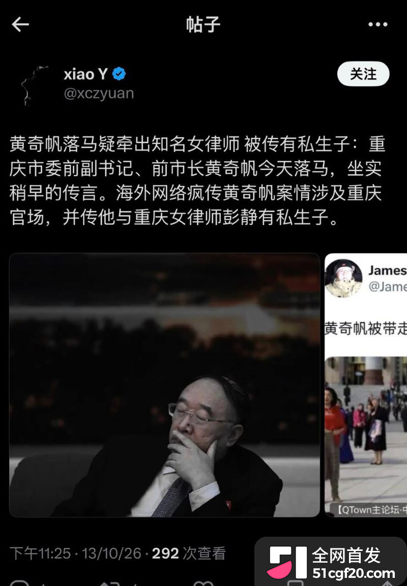 重庆原市长黄奇帆卸任近十年后被查 25 重庆原市长黄奇帆卸任近十年后被查 25