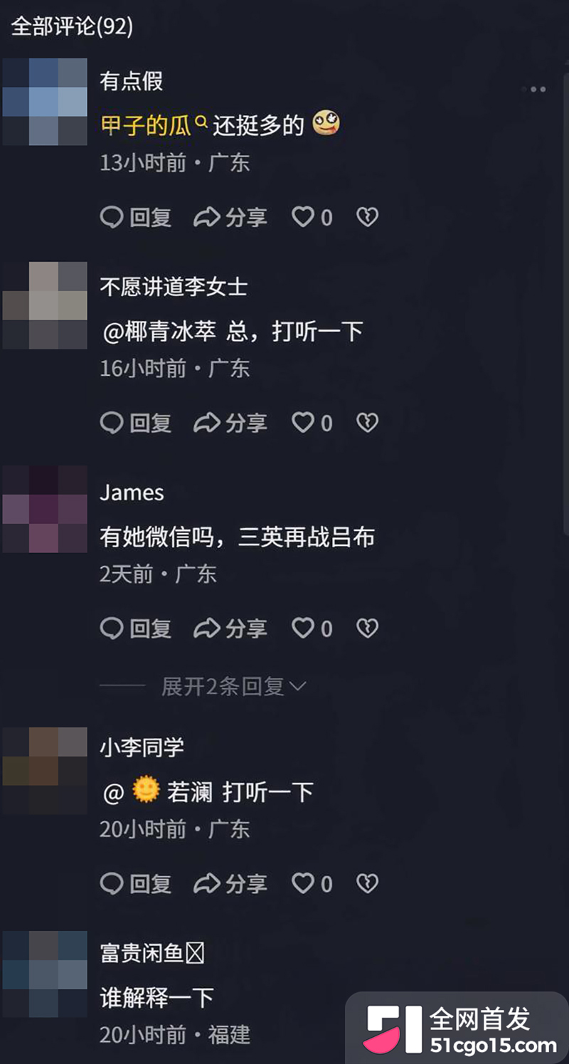 广东揭阳惠来县甲西镇女主播麦嘉琪醉酒后遭多人性侵7拷贝
