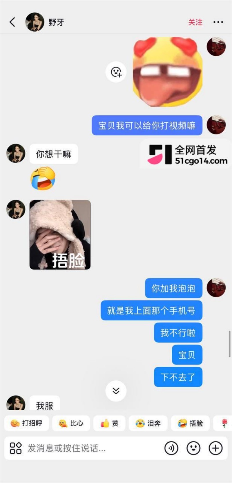 抖音网红 野牙 定制福利 9