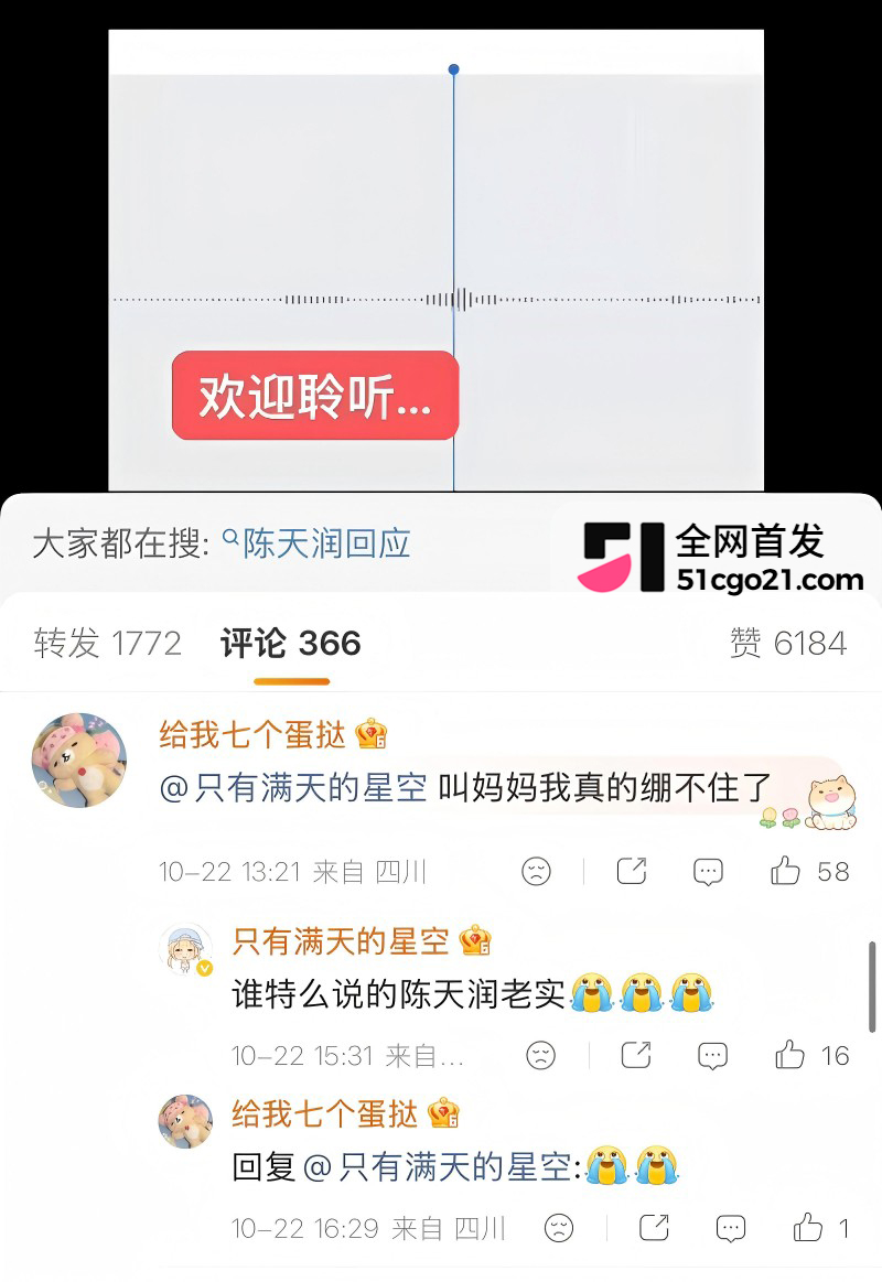 时代峰峻TFING 陈天润 被曝塌房38 时代峰峻TFING 陈天润 被曝塌房38