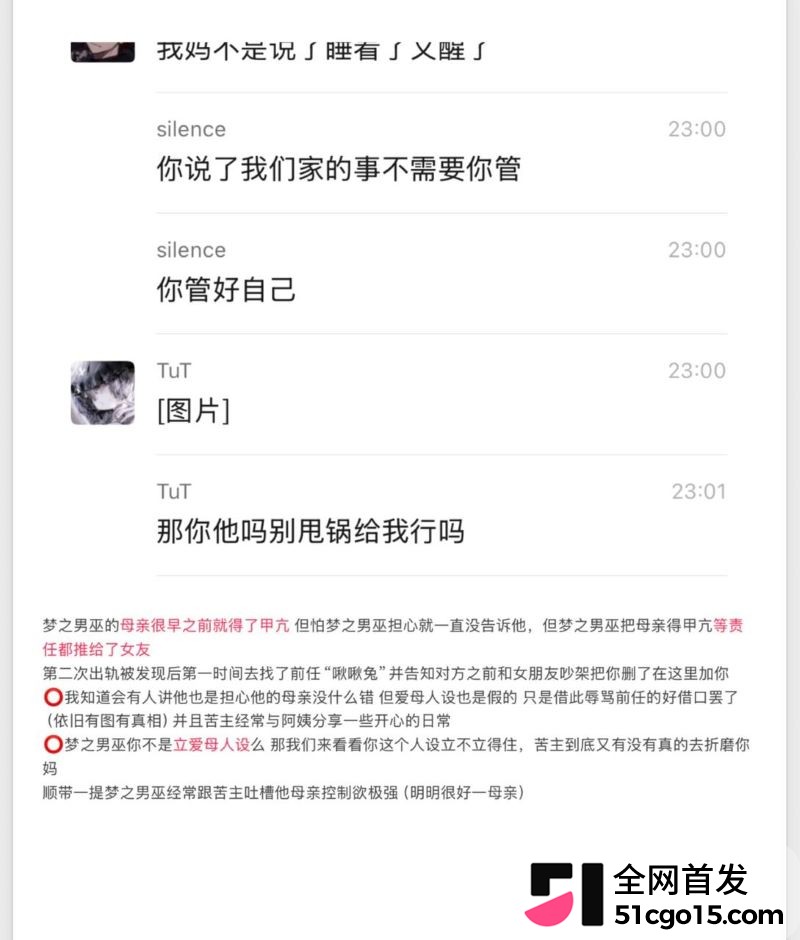 26万粉主播梦之男巫翻车 33
