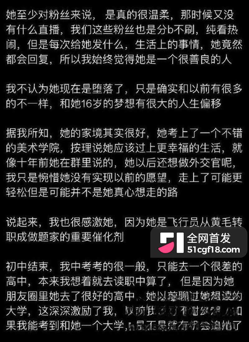 抖音四百万粉网红 藤原yuki 被曝三千门槛加微7