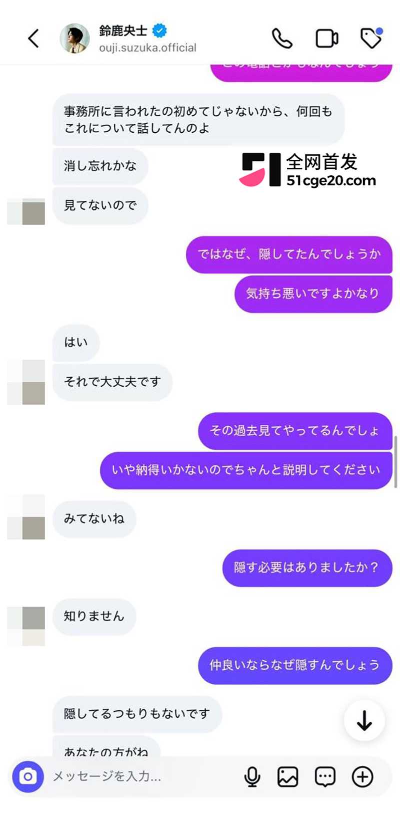 日本顶流铃鹿央士出轨丑闻 17 拷贝