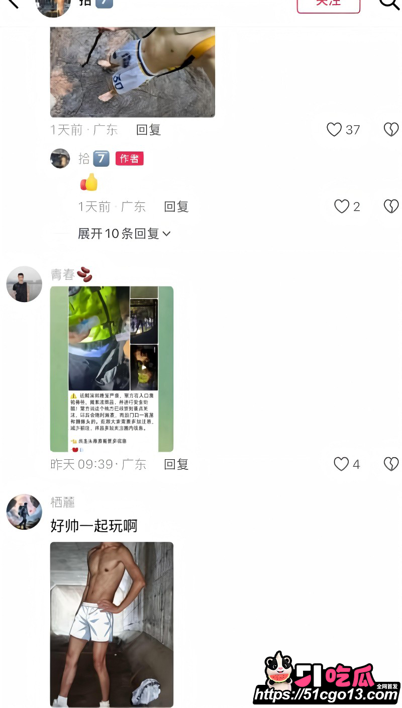 深圳雅宝山gay圈大瓜05