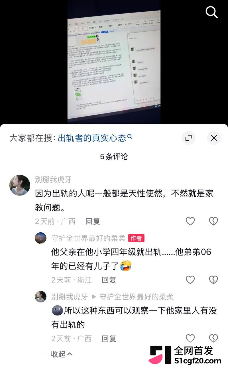 浙江美女柔柔网恋遇江西渣男！ 28