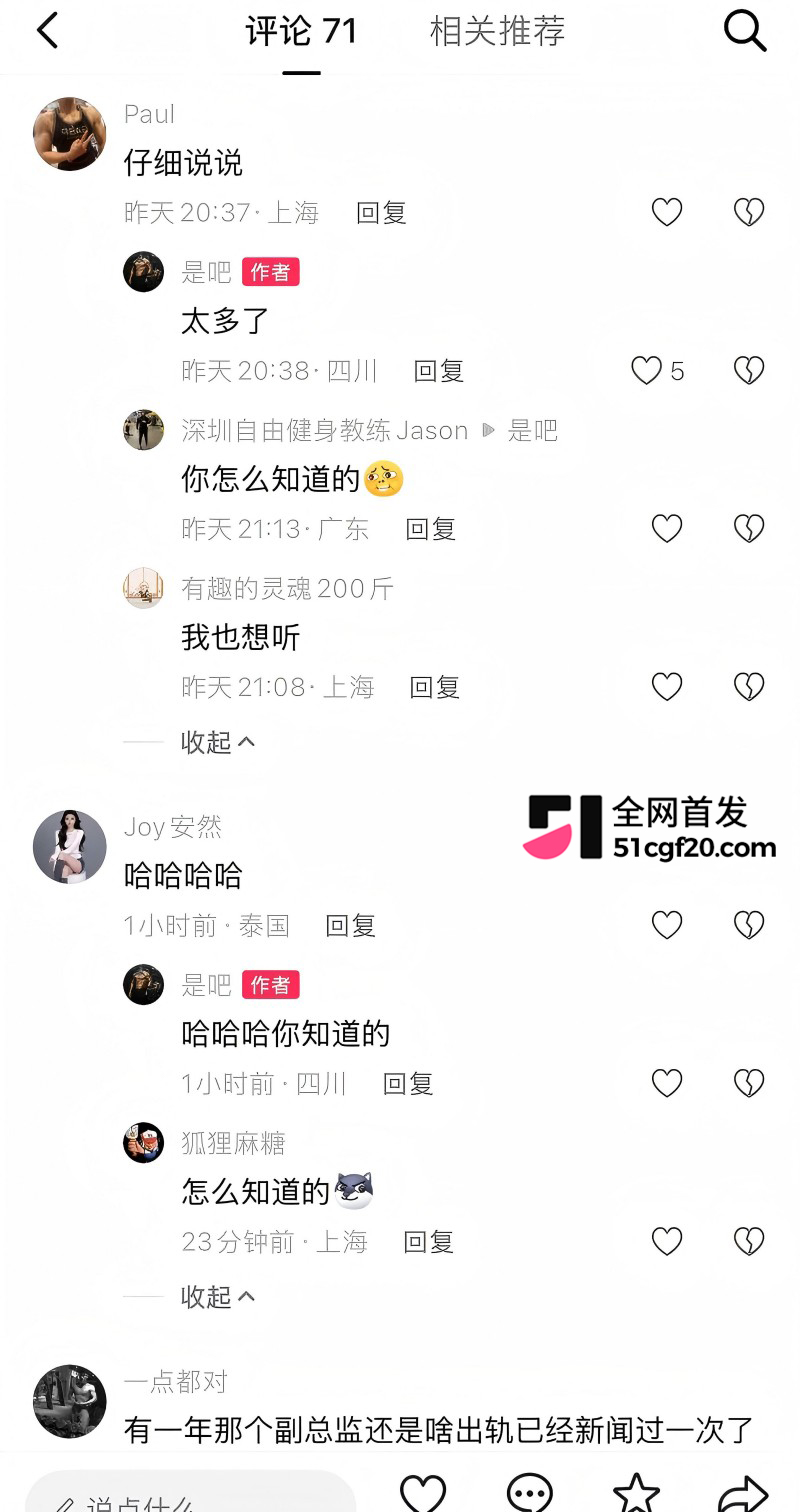 抖音健身博主 OneFit陈蕰 骚扰女学员18