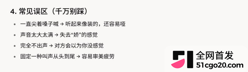 娇喘正确打开方式教学10