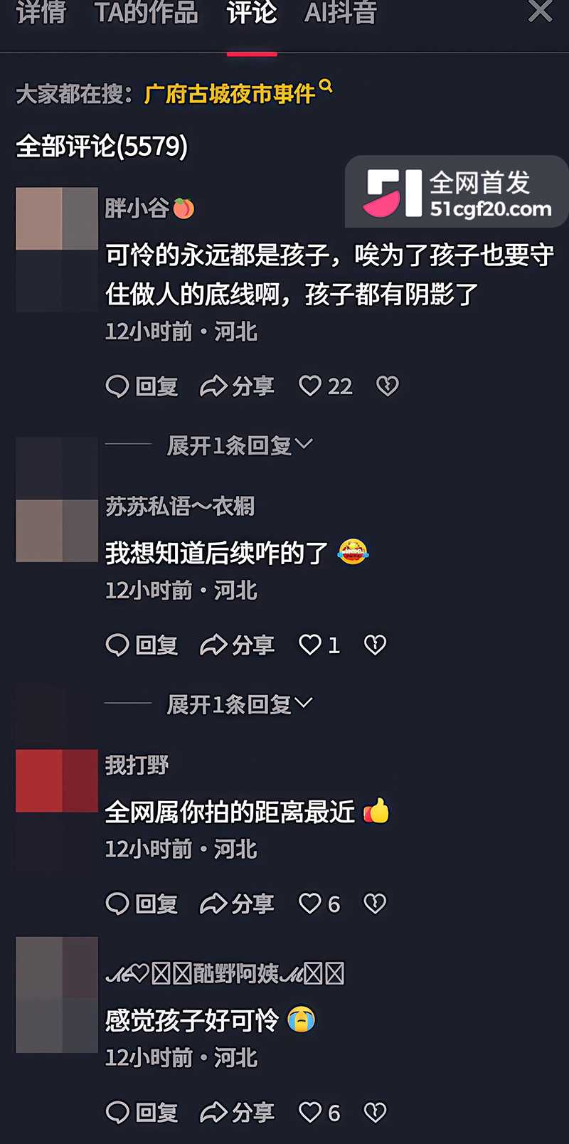 广府街头捉奸暴打小三火烧电动车 11 拷贝