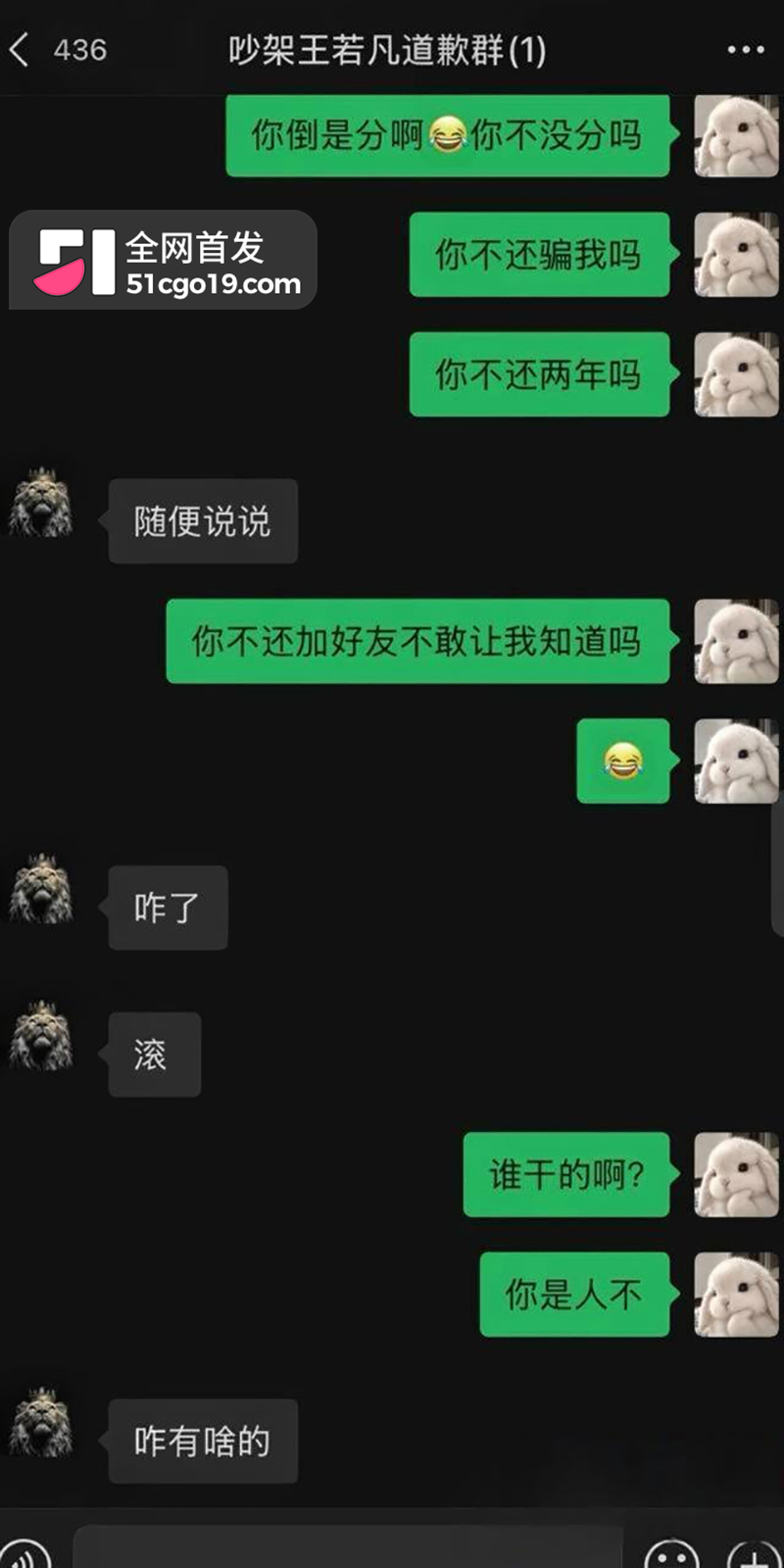 情侣博主男网红张玮轩被曝出轨 20 拷贝