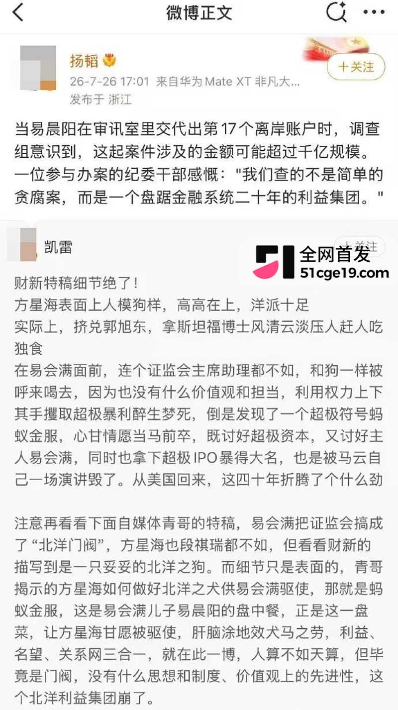 原证监会主席 易会满被公诉 15 拷贝 原证监会主席 易会满被公诉 15 拷贝