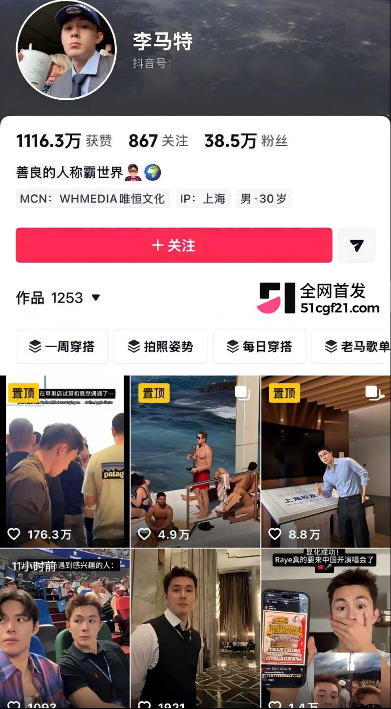 抖音网红 李马特 不雅视频1 抖音网红 李马特 不雅视频1