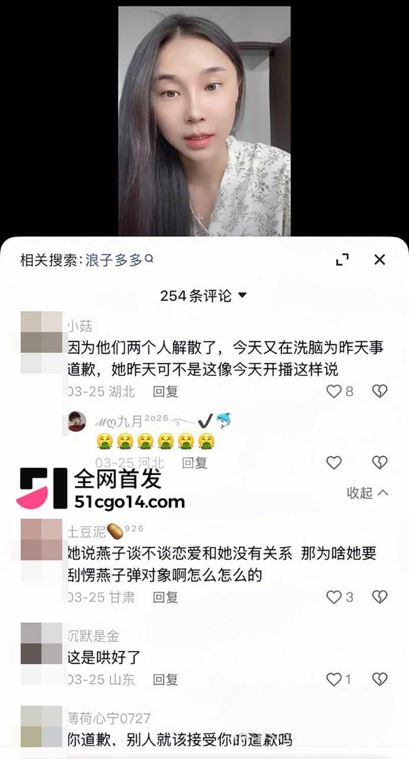 快手网红吴迪团队爆出情感大瓜  17 拷贝