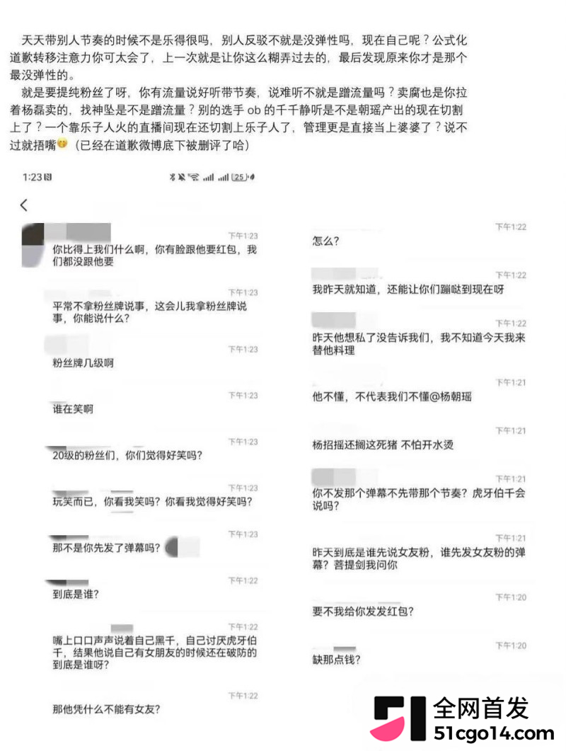 第五人格游戏主播 伯千 操粉成瘾被联名曝光17 第五人格游戏主播 伯千 操粉成瘾被联名曝光17