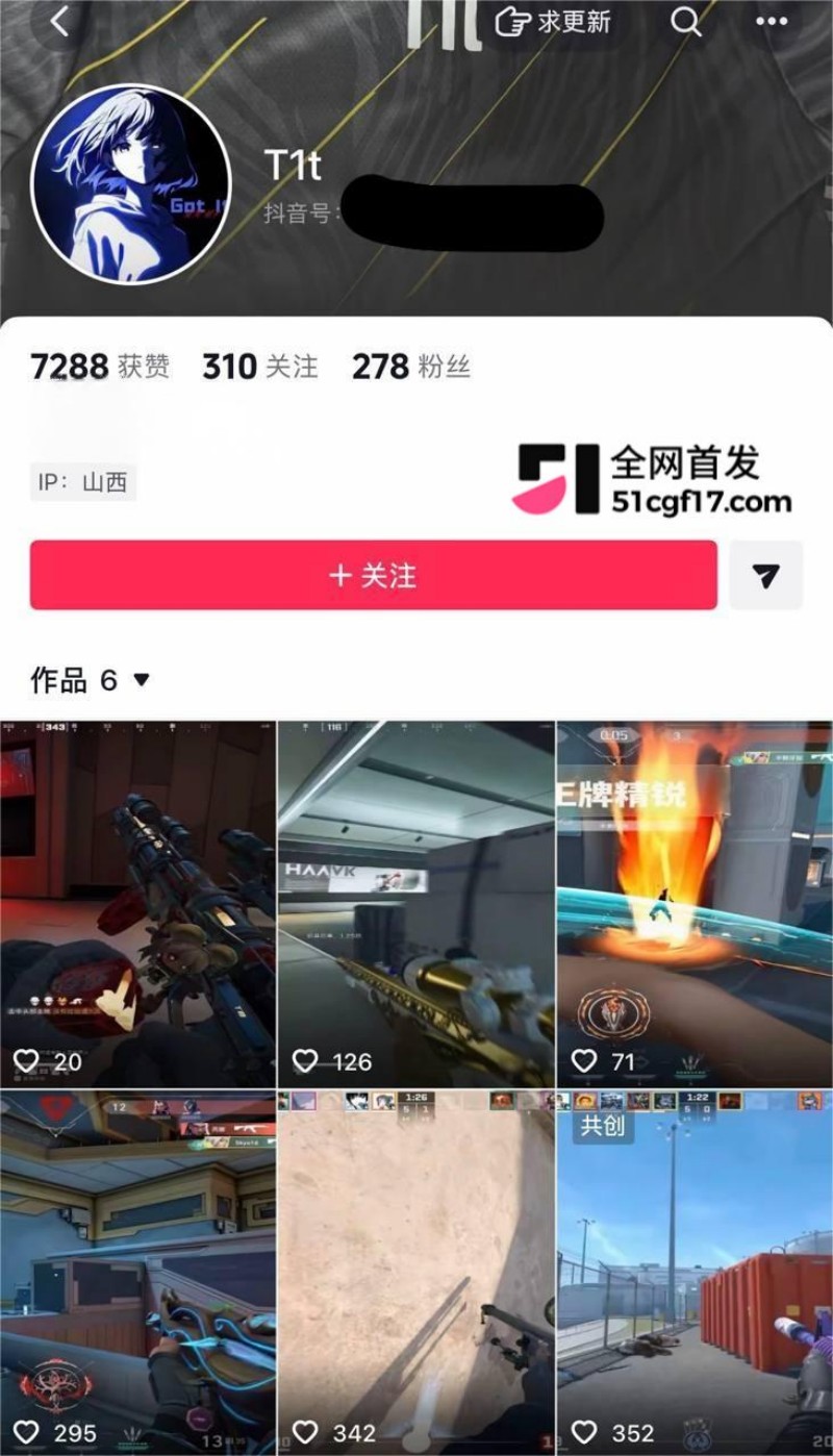 山西陪玩雨田T1t大翻车 1