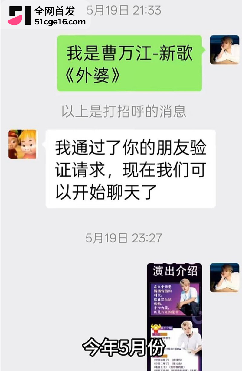 贵州40万粉网红 曹万江 与吴莉莉过夜炒CP11