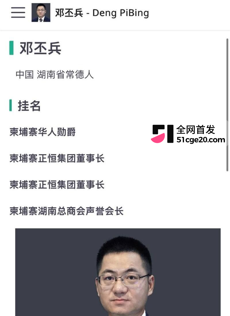 半岛媒体卧底大瓜1