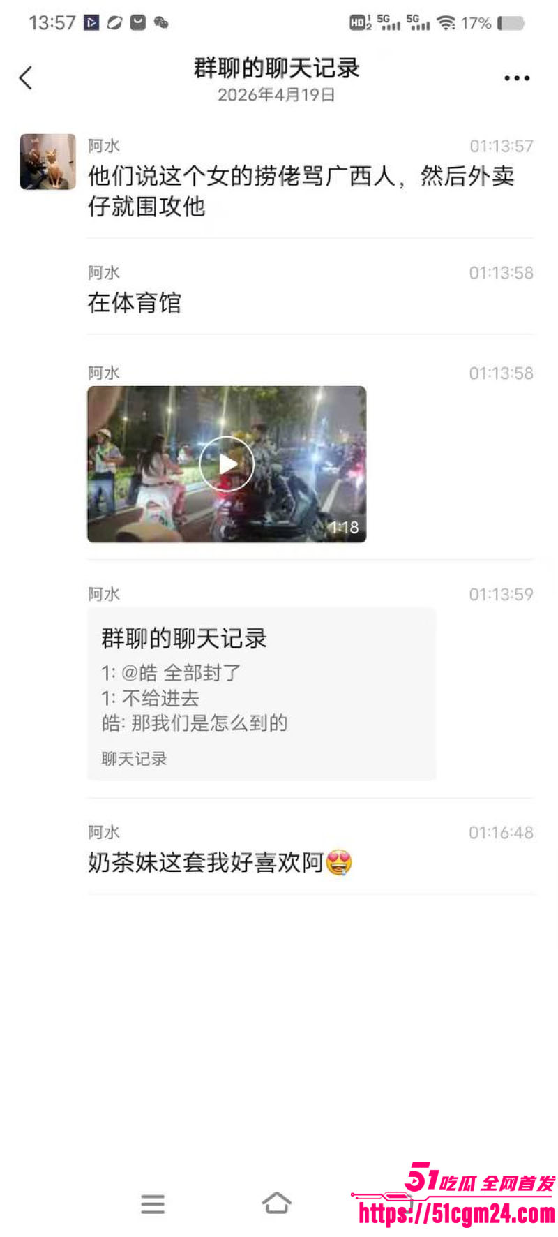 一女子舌战群雄 3