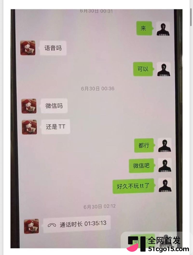 26万粉主播梦之男巫翻车 20