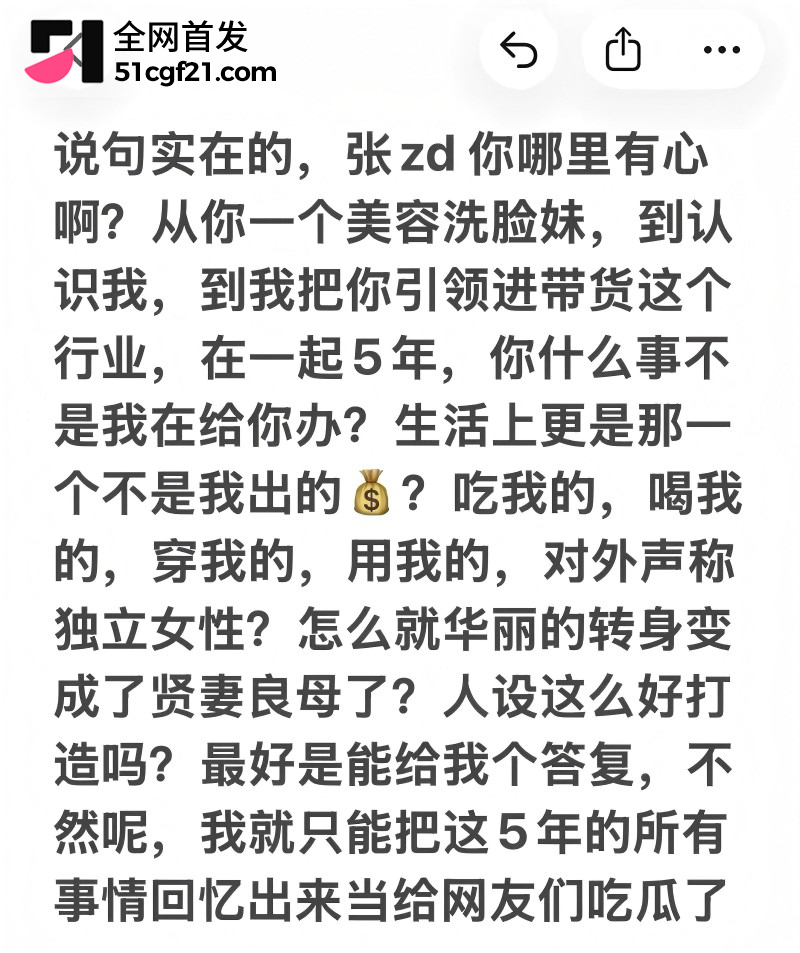 抖音网红 就叫张张 被前任怒曝不雅私拍17