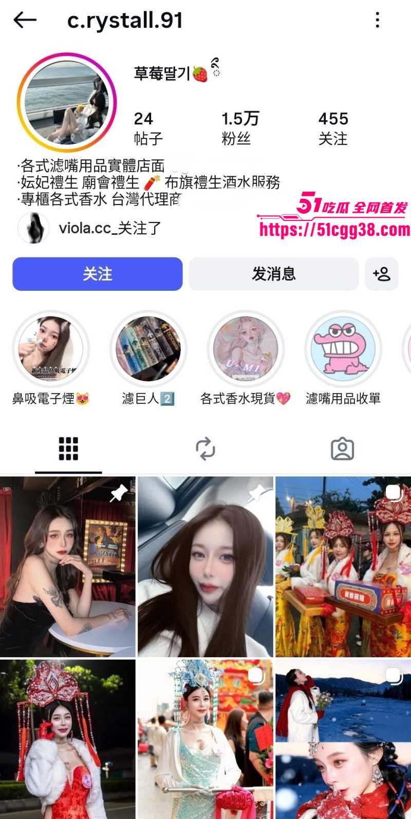 台湾网红云妃礼生游行后被下药迷奸01