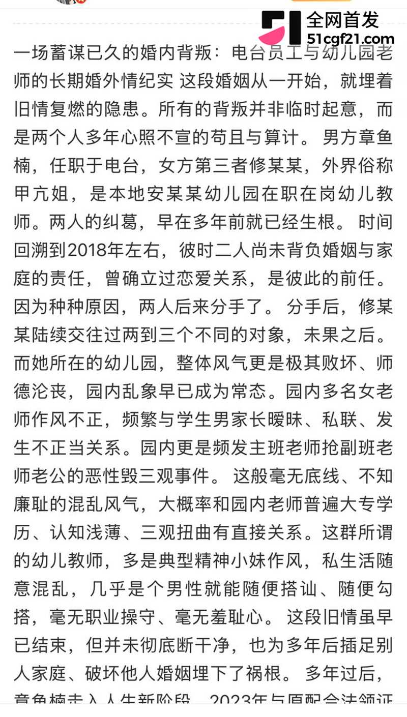 吉林广播电视台公职人员张宇楠婚内出轨13拷贝 吉林广播电视台公职人员张宇楠婚内出轨13拷贝