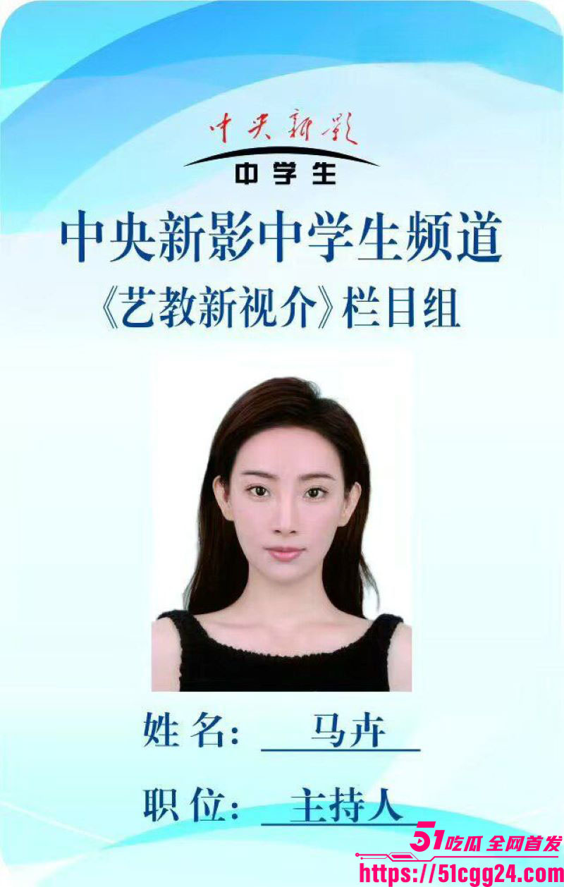 央视前主持人马卉人设崩塌 1