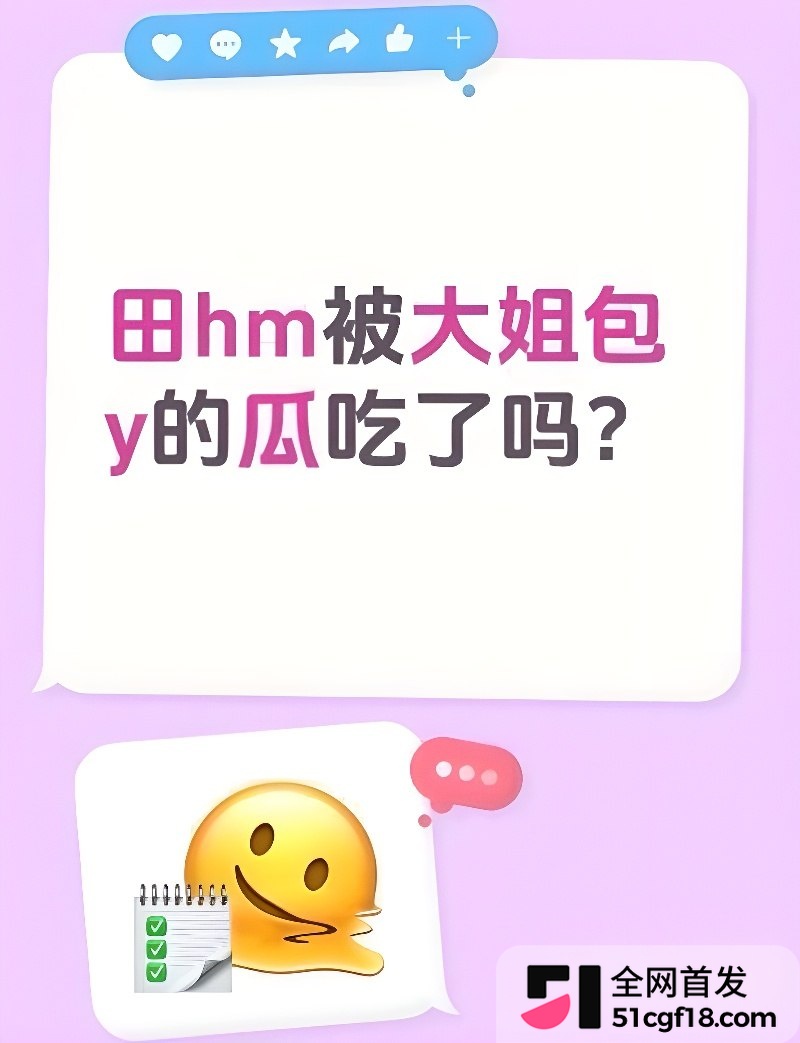 抖音网红田瀚明彻底塌房 1
