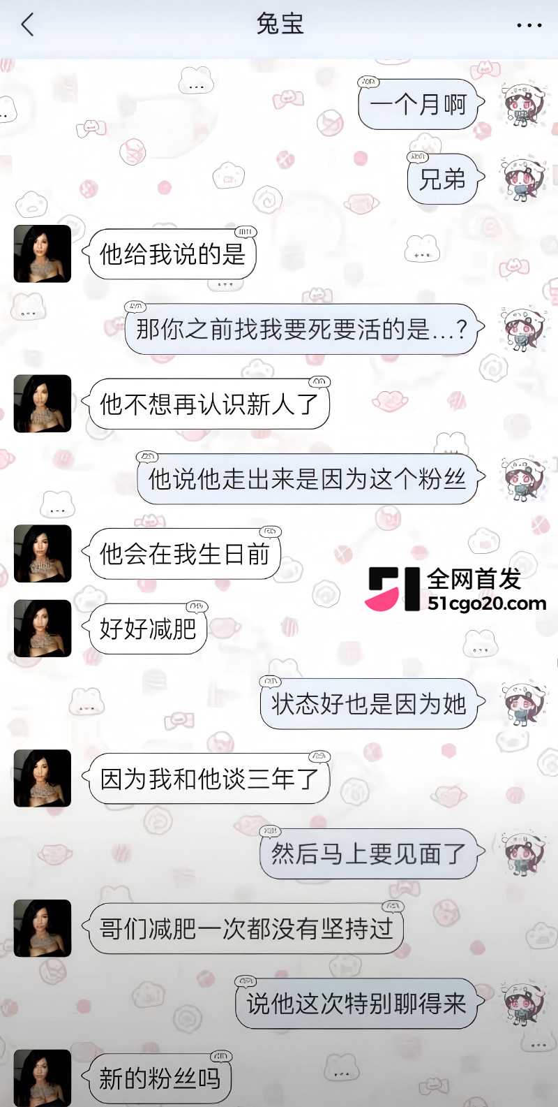 抖音游戏主播 DL 被前任兔子曝光26